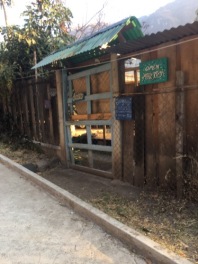 Entrance to the Hummingbird, also known as The Yak locally